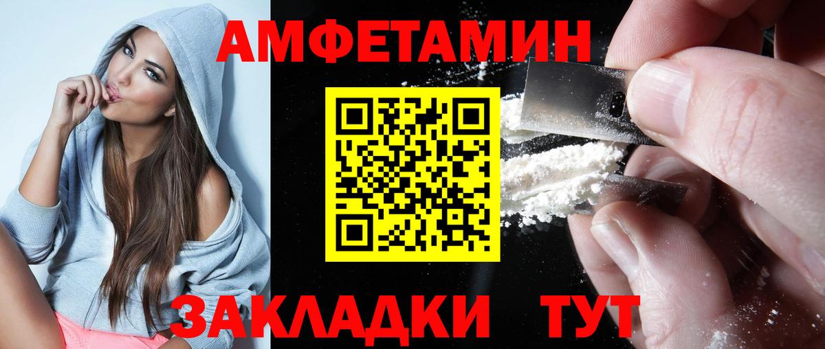 Пугачёв  АМФЕТАМИН Розовый  Амфетамин  Вход с VPN 