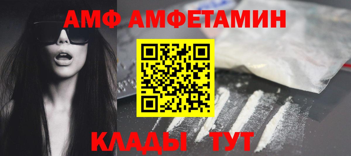 Амфетамин Premium Пугачёв