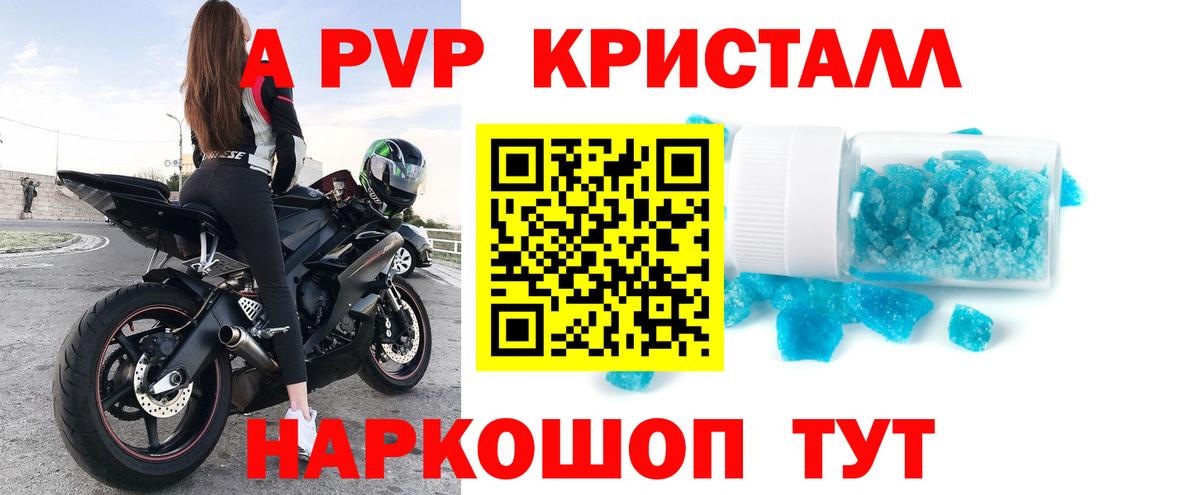 Альфа ПВП Соль Пугачёв