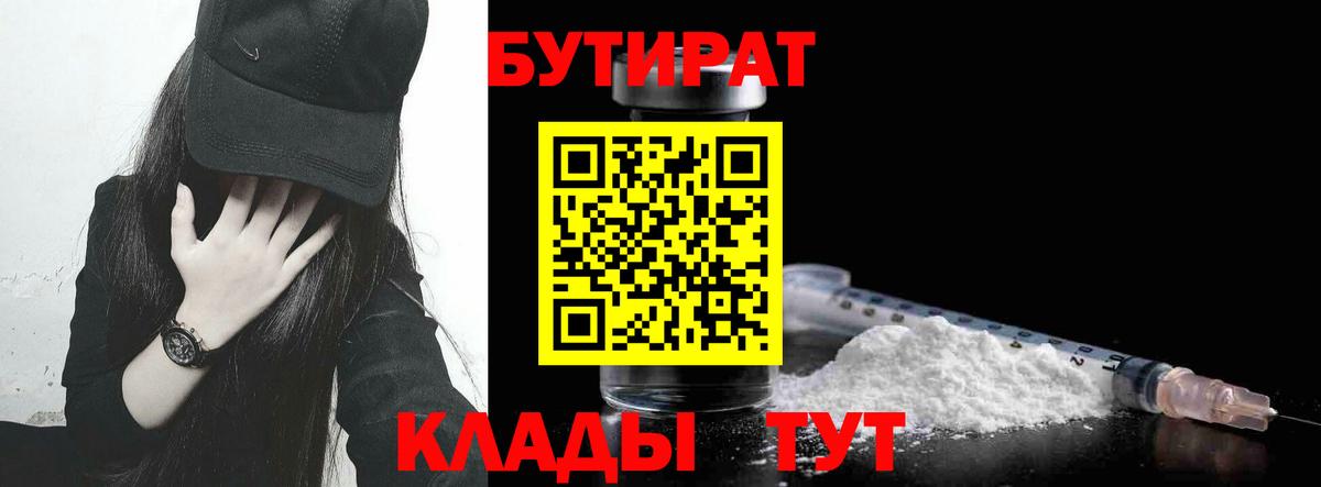 Пугачёв  Бутират Butirat  Вход с VPN 