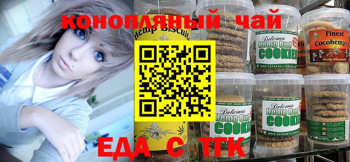 Пугачёв  Еда ТГК конопля  Вход с VPN 