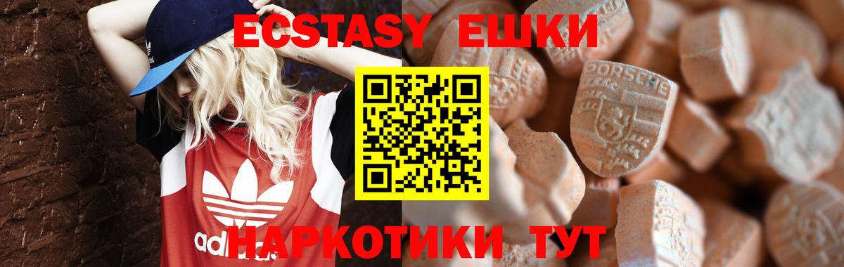 Ecstasy диски  Вход с VPN  ЭКСТАЗИ  Пугачёв 