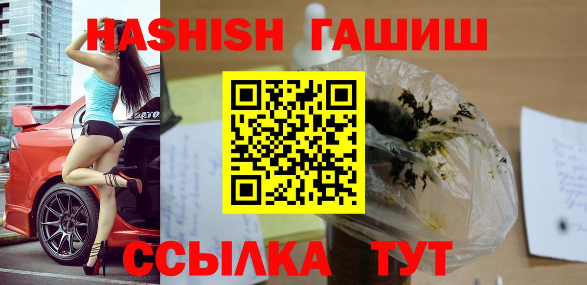 ГАШ гашик  ГАШИШ гарик  Пугачёв  Вход с VPN 