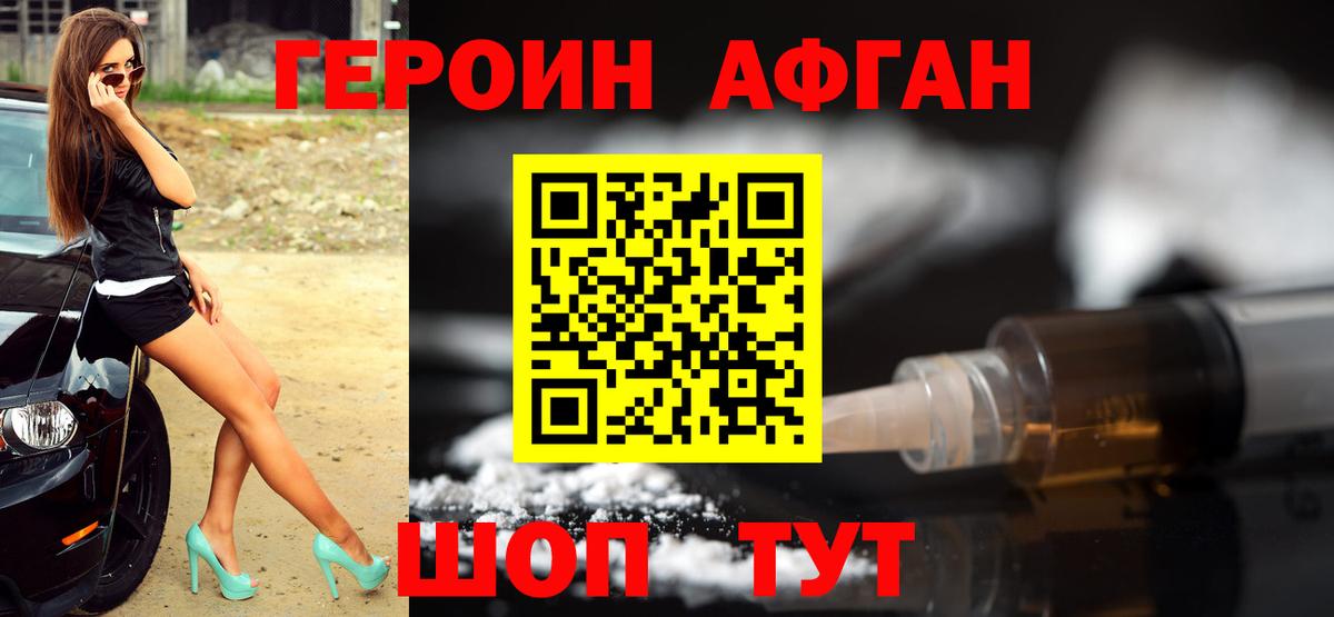 Героин Heroin Пугачёв