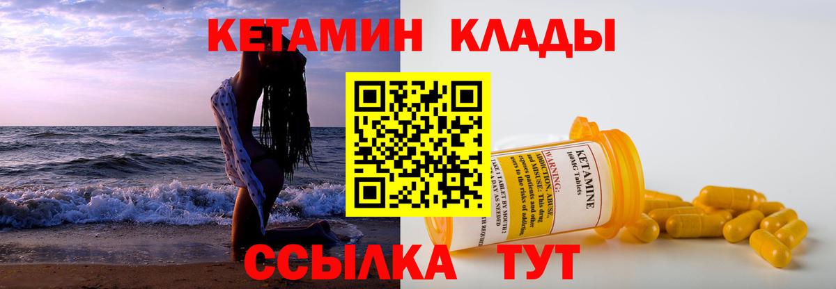 Пугачёв  КЕТАМИН ketamine  Вход с VPN  КЕТАМИН ketamine 