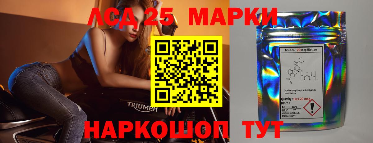 LSD-25 экстази кислота Пугачёв