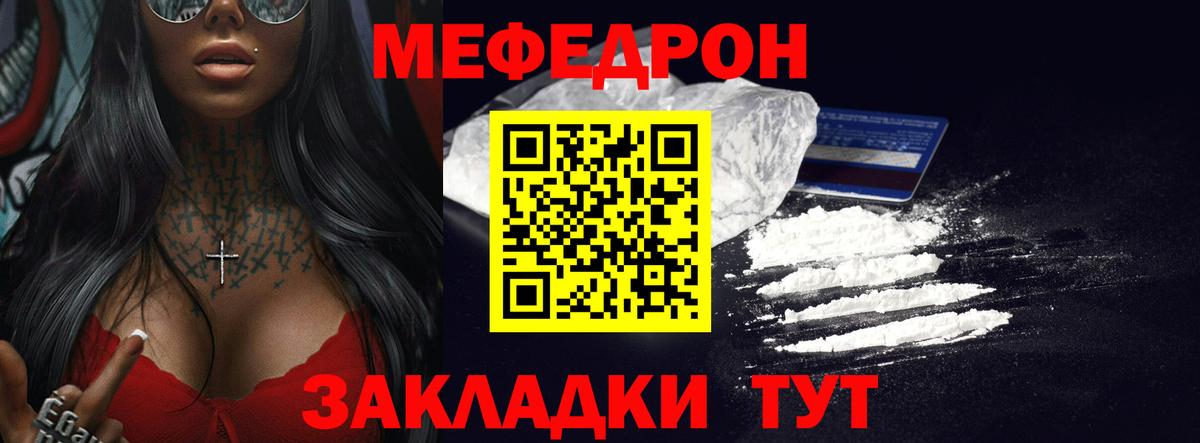     Мефедрон мяу мяу  Меф кристаллы  Вход с VPN  Пугачёв 
