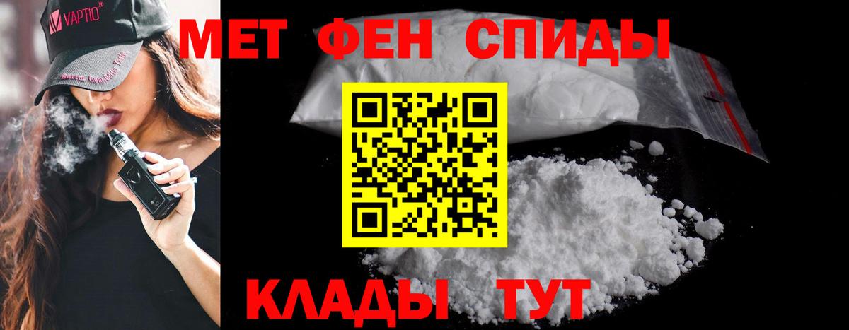 Пугачёв  МЕТАМФЕТАМИН пудра  Вход с VPN 